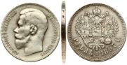 1 рубль 1897 года