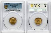 5 roubles 1897 year