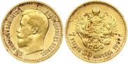 7,5 roubles 1897 year