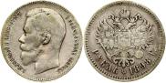 1 рубль 1898 года