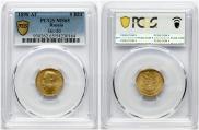 5 roubles 1898 year