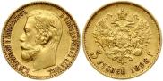 5 roubles 1898 year