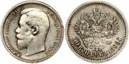 50 kopecks 1899 year