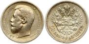 50 копеек 1899 года