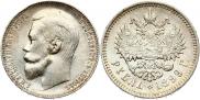 1 rouble 1899 year
