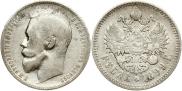 1 rouble 1899 year