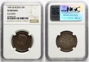 50 копеек 1909 года