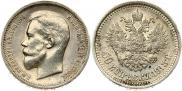 50 kopecks 1913 year
