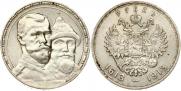 1 рубль 1913 года