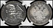1 рубль 1913 года