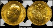 10 рублей 1904 года