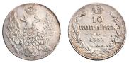 10 kopecks 1837 year
