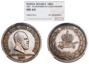 1 рубль 1883 года