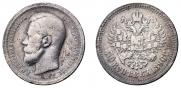 50 копеек 1896 года