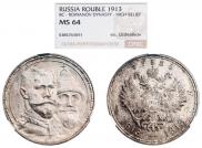 1 рубль 1913 года
