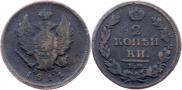 2 kopecks 1811 year