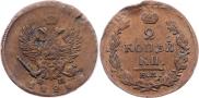 2 копейки 1820 года