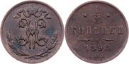 1/2 копейки 1898 года