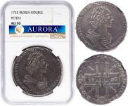 1 rouble 1725 year