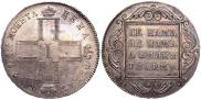 1 рубль 1798 года