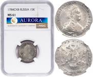 15 копеек 1784 года