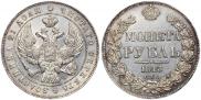 1 rouble 1843 year