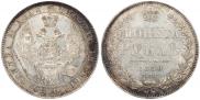1 rouble 1850 year