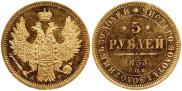 5 рублей 1853 года