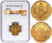5 roubles 1857 year