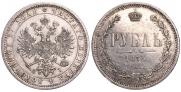 1 rouble 1873 year