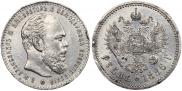 1 rouble 1886 year