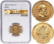 5 roubles 1888 year