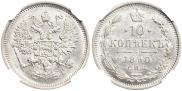 10 kopecks 1890 year