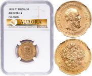 5 roubles 1893 year