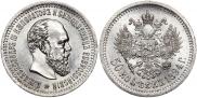 50 kopecks 1894 year