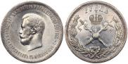 1 рубль 1896 года