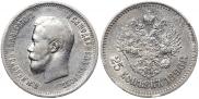 25 kopecks 1896 year