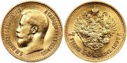 7,5 roubles 1897 year