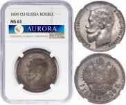 1 rouble 1899 year
