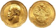 10 roubles 1903 year