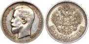 50 kopecks 1913 year