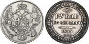 3 roubles 1835 year