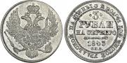 3 roubles 1843 year