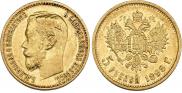 5 рублей 1898 года