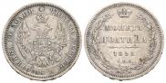 Полтина 1853 года