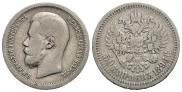 50 kopecks 1896 year