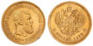 5 рублей 1890 года