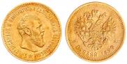 5 рублей 1890 года