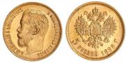 5 рублей 1898 года