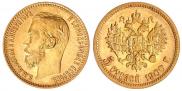 5 рублей 1900 года